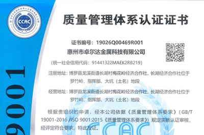 ISO system certification certificate